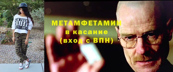 метамфетамин Абинск