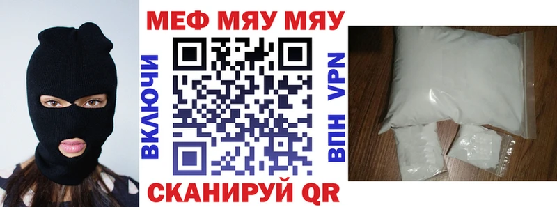 МЯУ-МЯУ VHQ Горбатов
