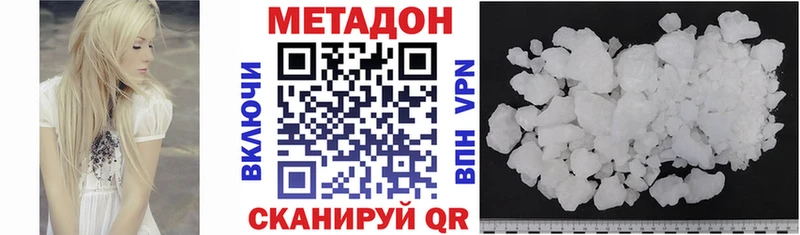 закладка Горбатов Метадон кристалл